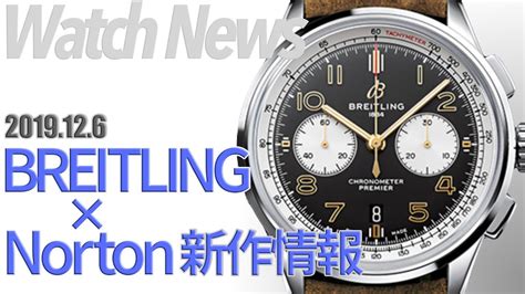 norton breitling コラボモデル|Hands.